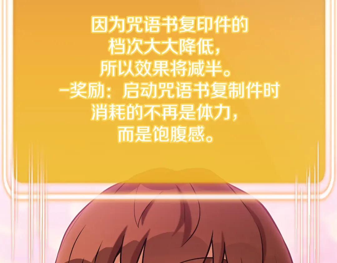 第206话 试验成功 第194页