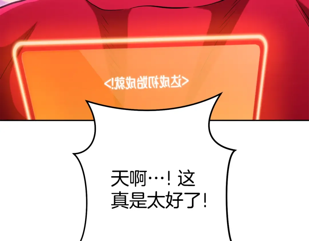 第206话 试验成功 第196页