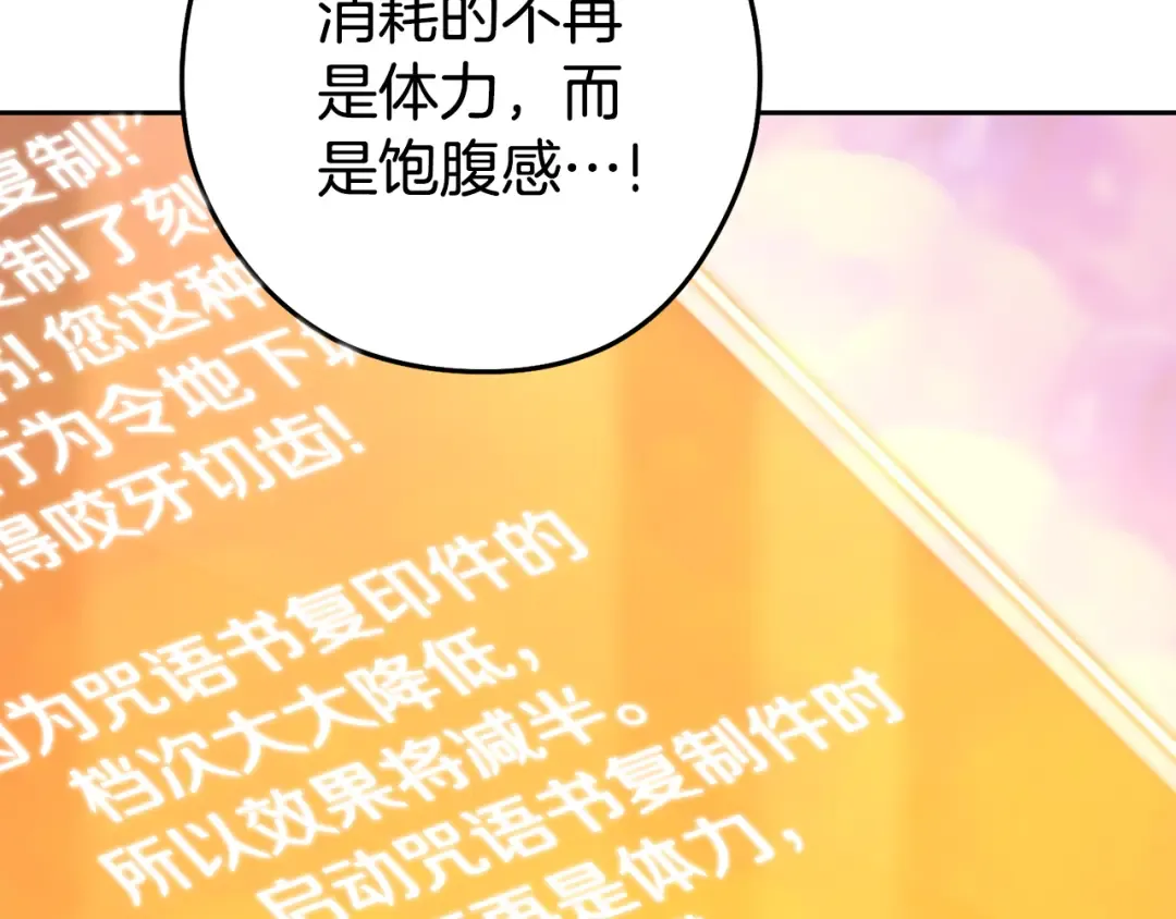 第206话 试验成功 第198页