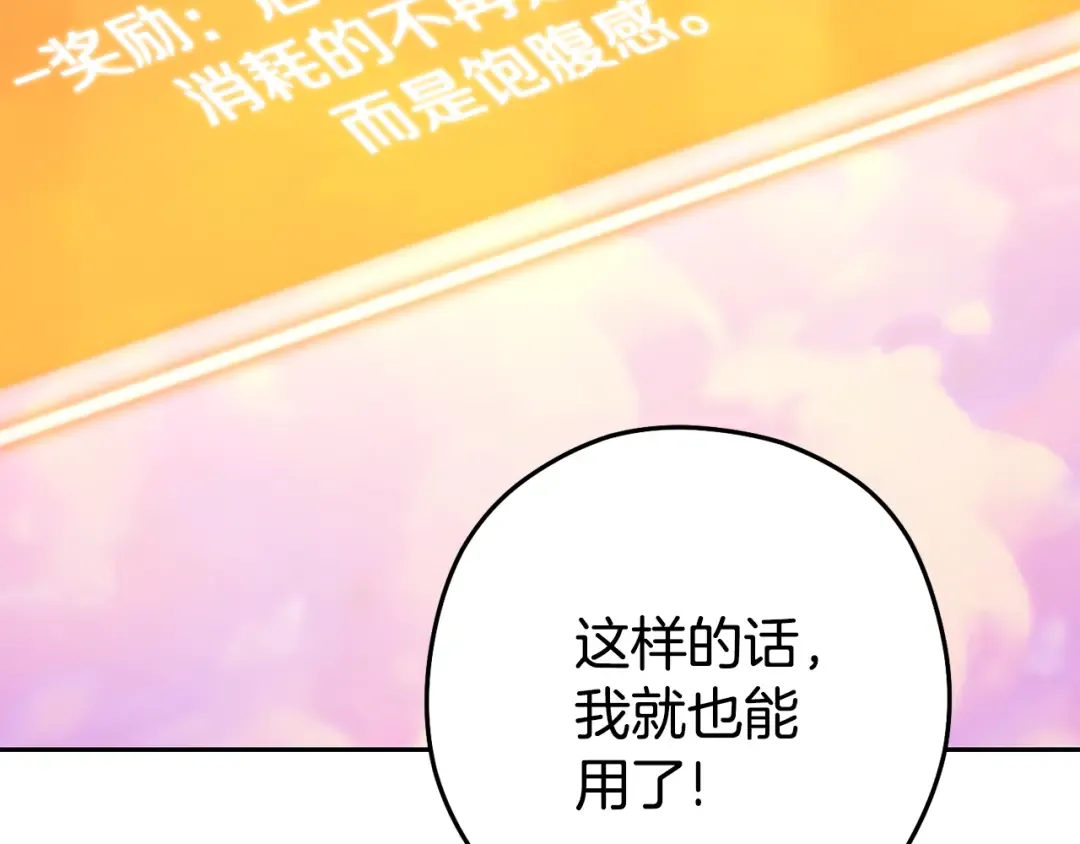 第206话 试验成功 第199页