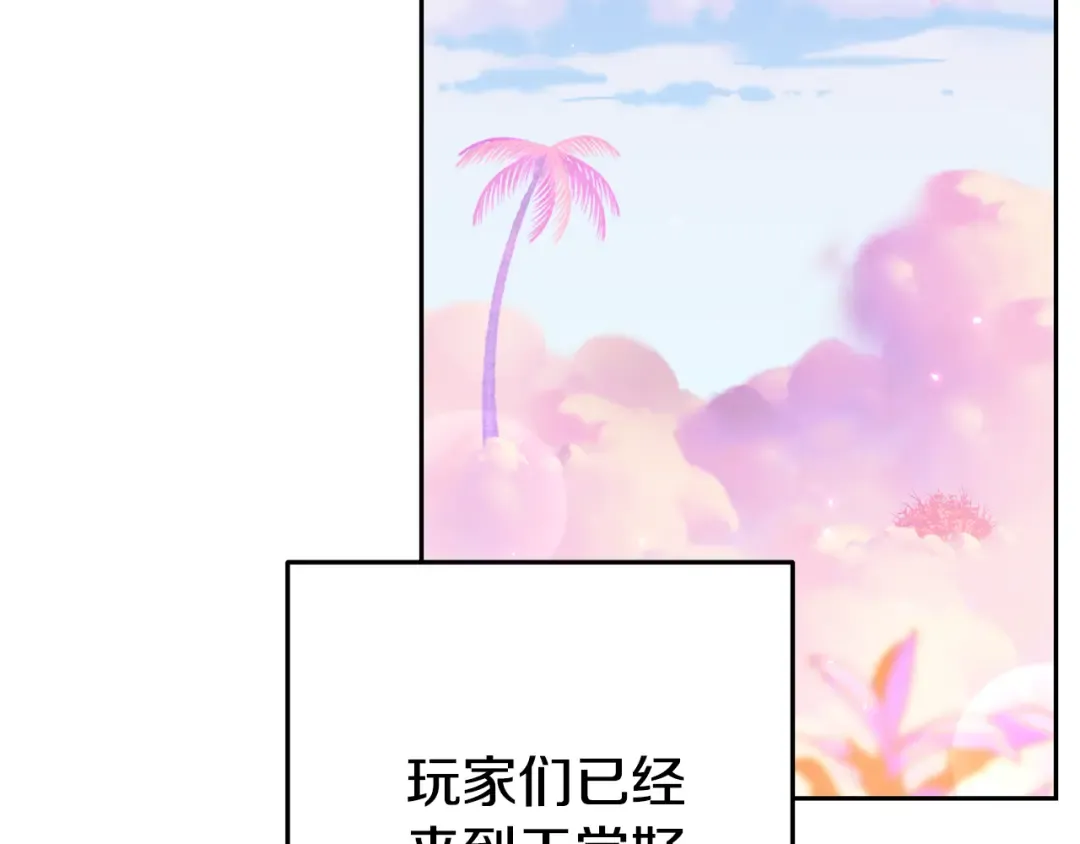 第206话 试验成功 第210页