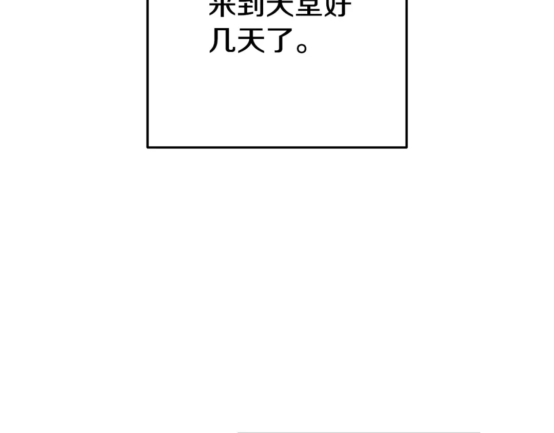 第206话 试验成功 第211页