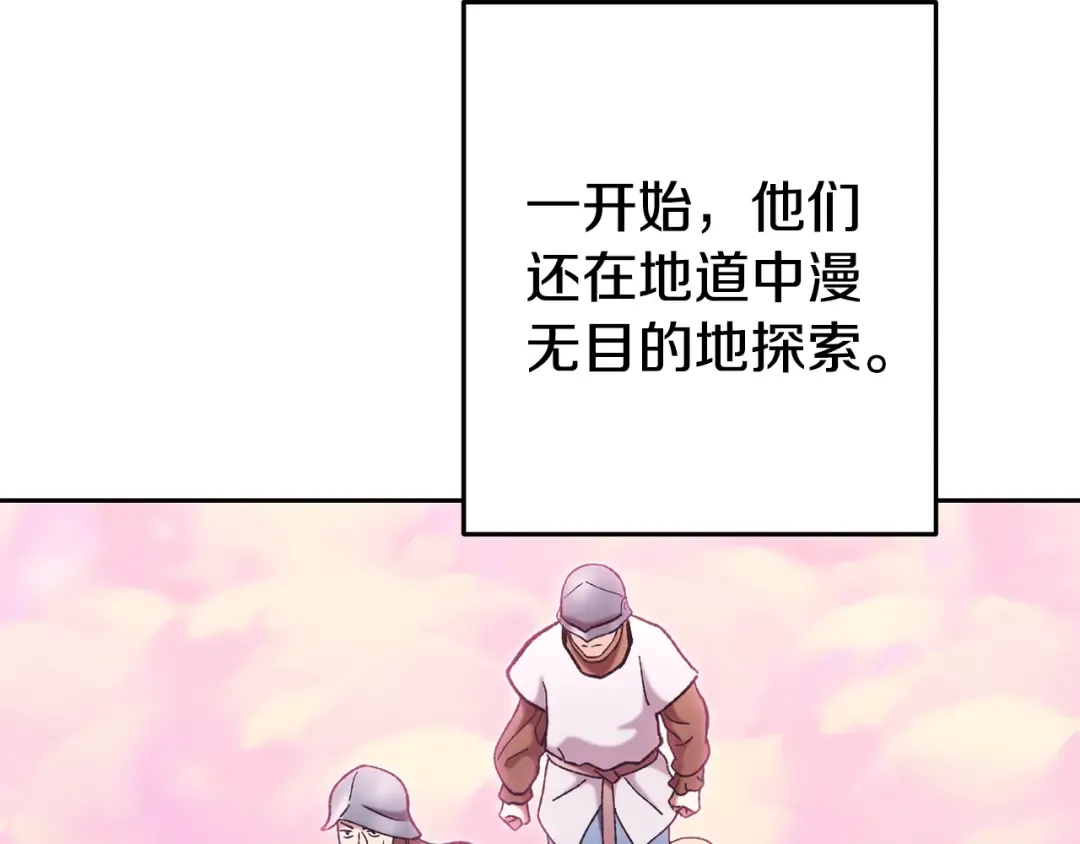 第206话 试验成功 第212页
