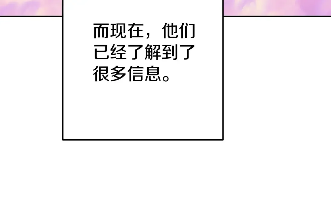 第206话 试验成功 第214页
