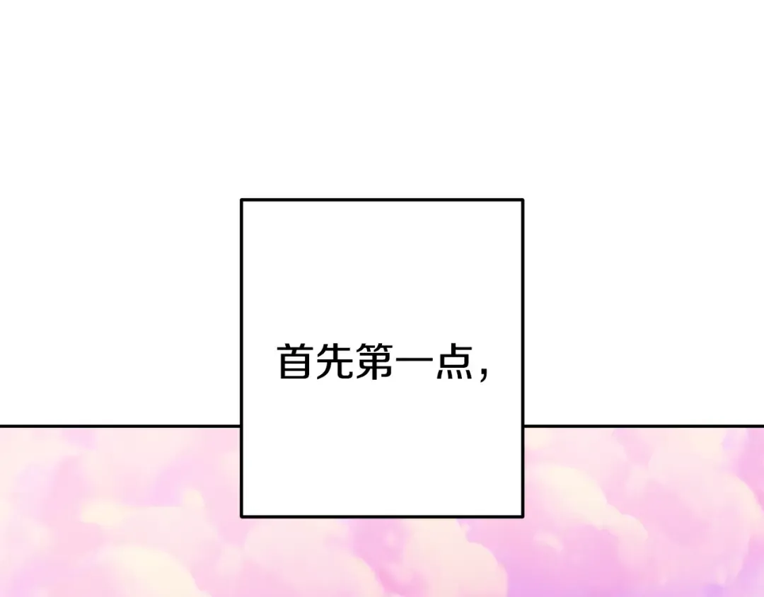 第206话 试验成功 第215页