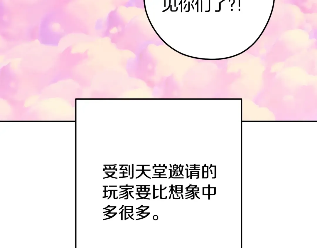 第206话 试验成功 第217页