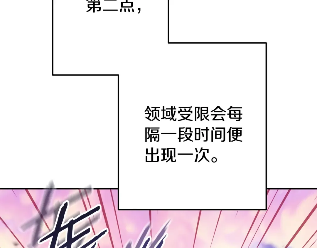 第206话 试验成功 第219页