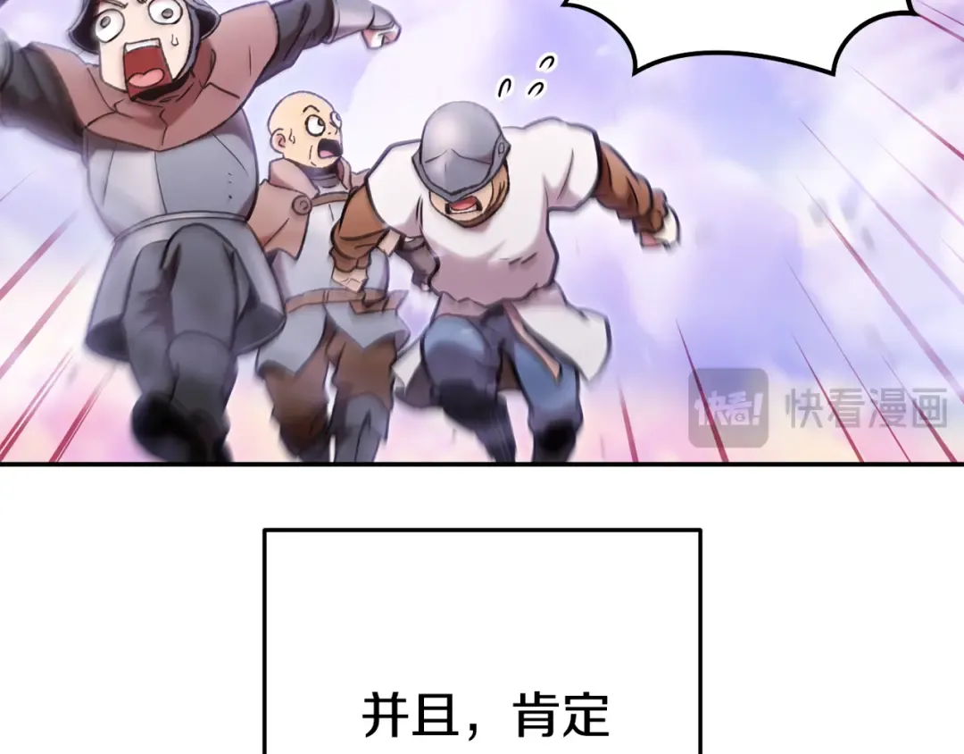 第206话 试验成功 第221页