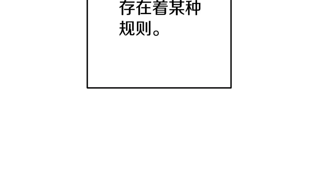 第206话 试验成功 第222页