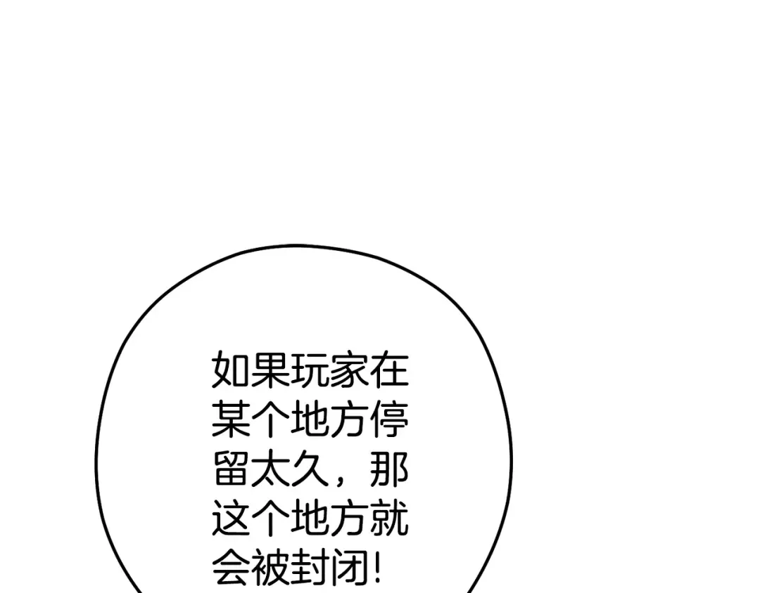 第206话 试验成功 第223页