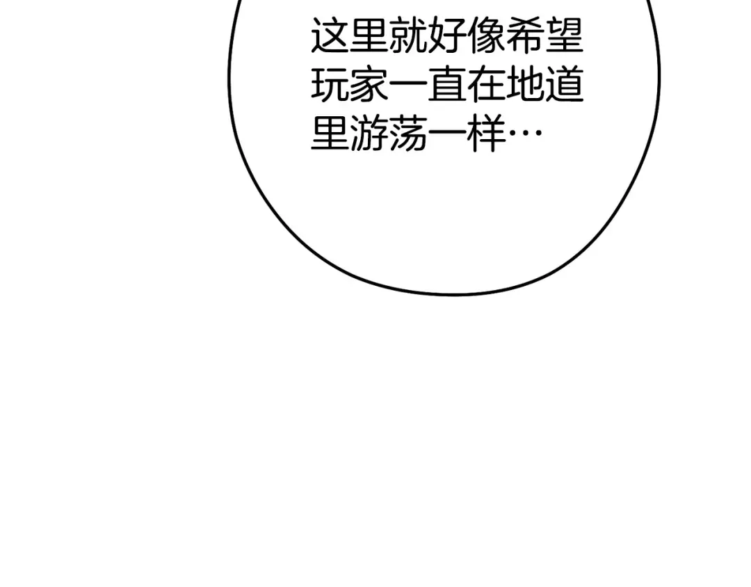 第206话 试验成功 第226页