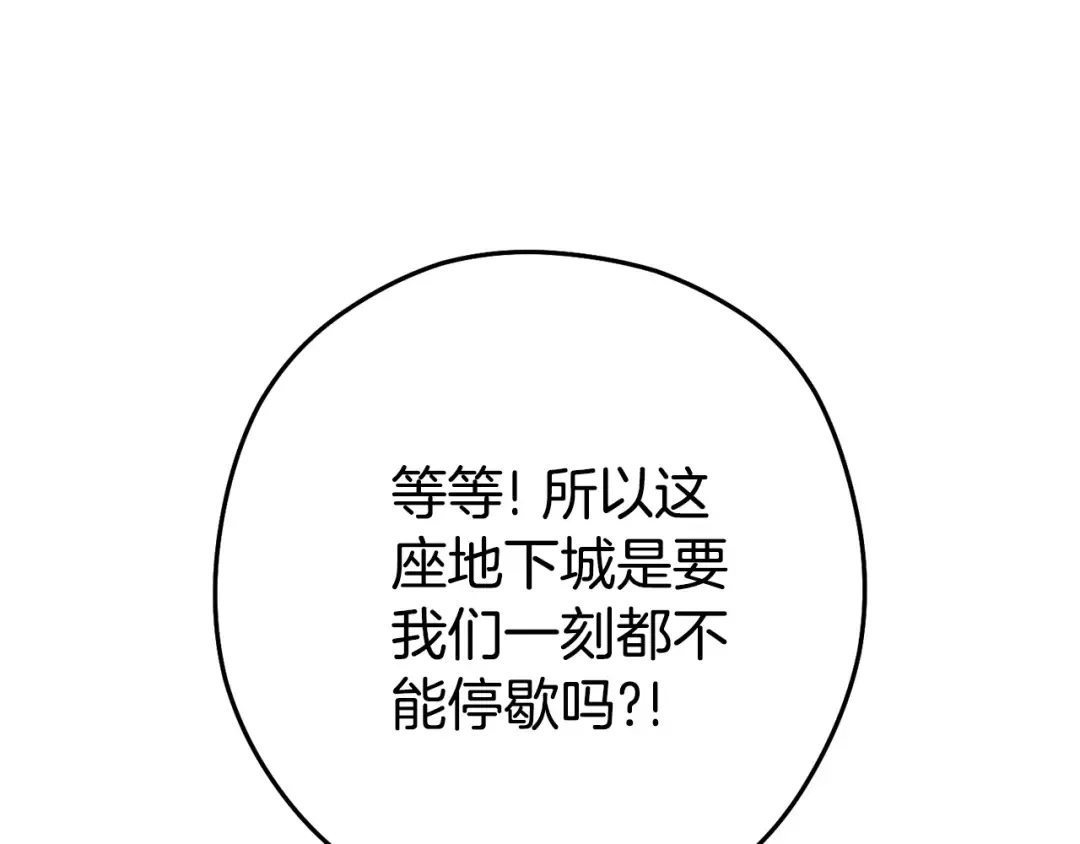 第206话 试验成功 第227页