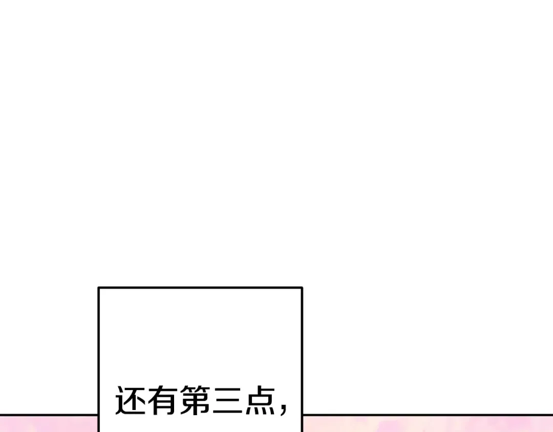 第206话 试验成功 第231页