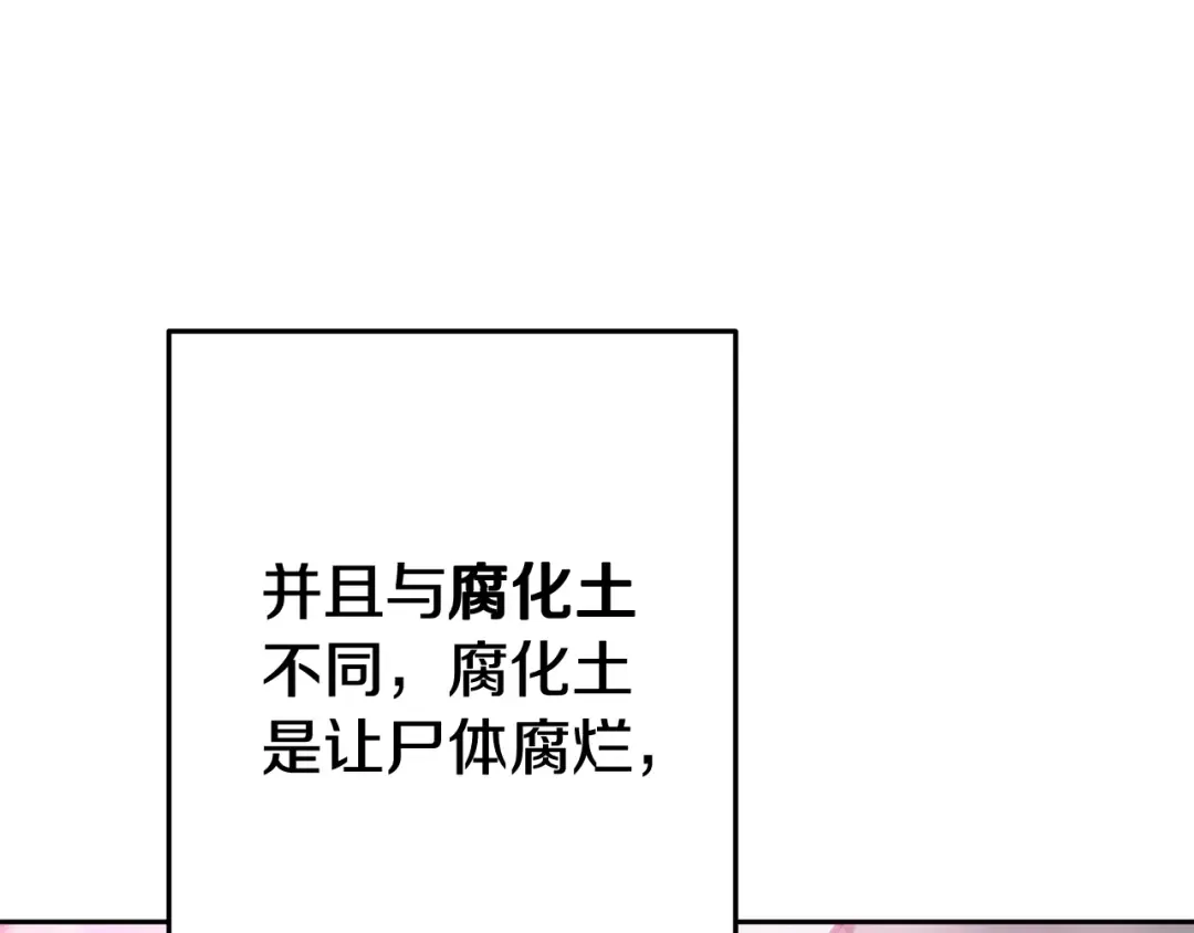 第206话 试验成功 第235页