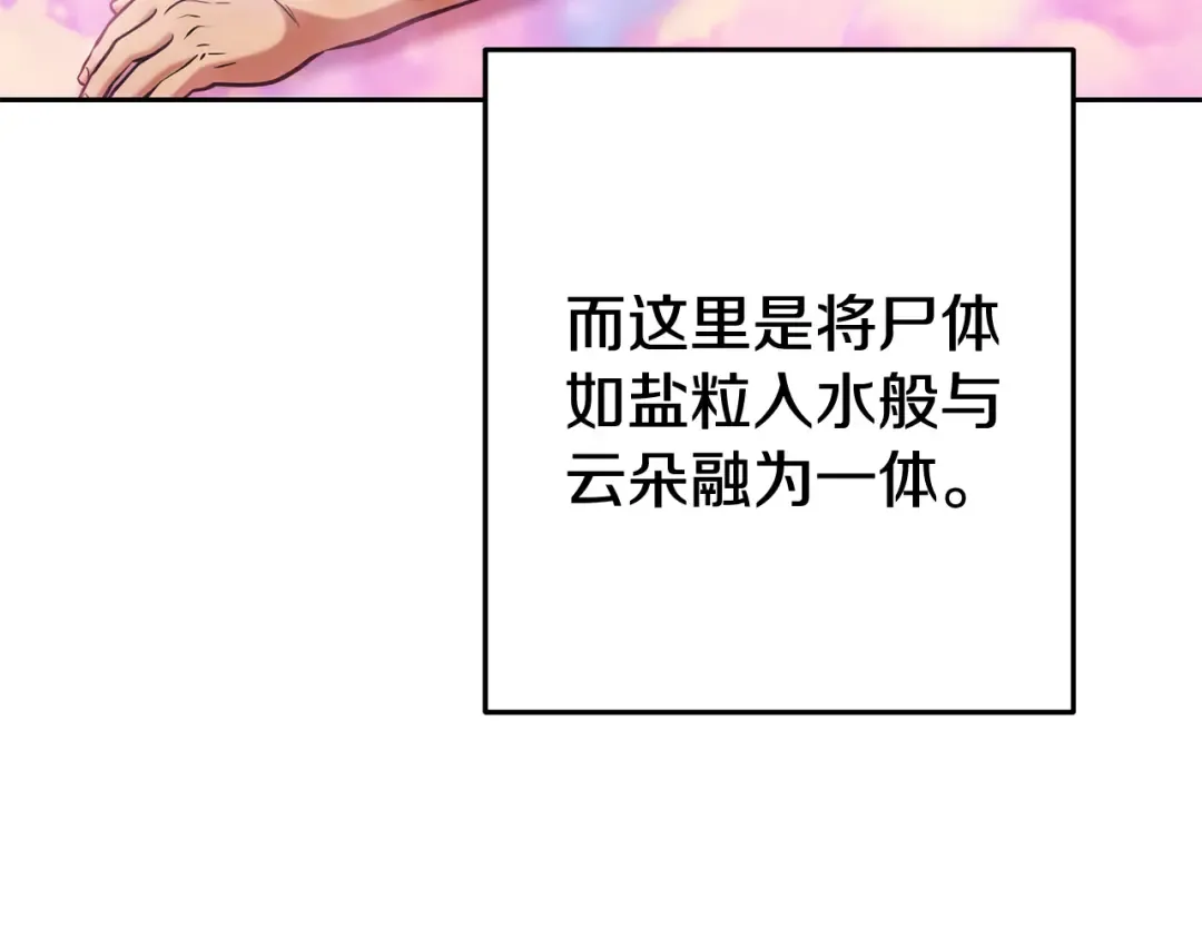 第206话 试验成功 第237页