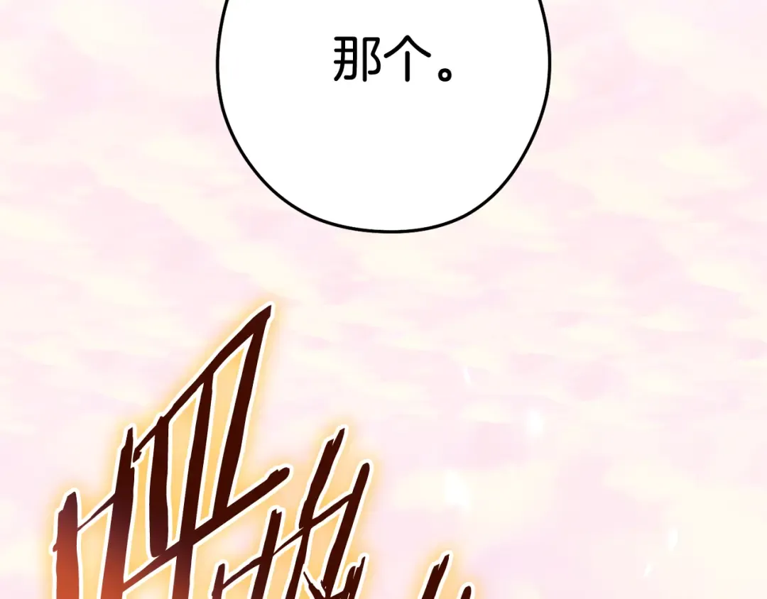 第206话 试验成功 第239页