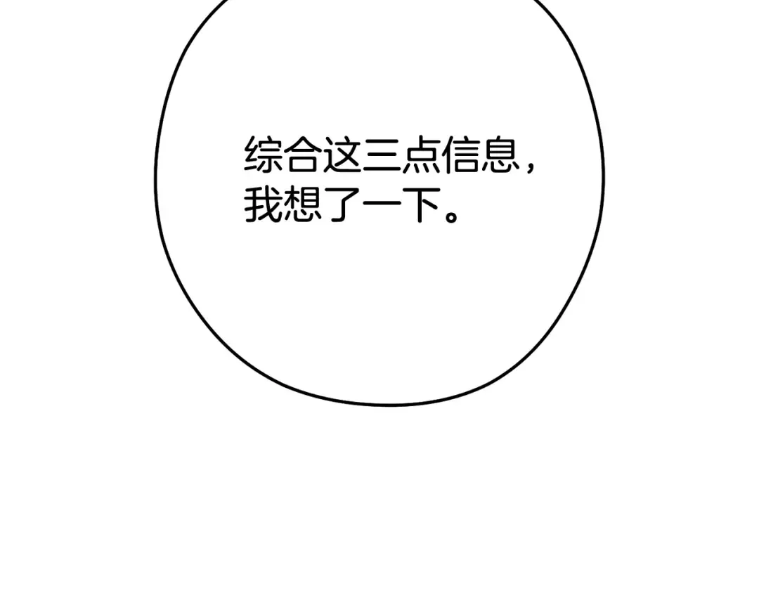 第206话 试验成功 第242页
