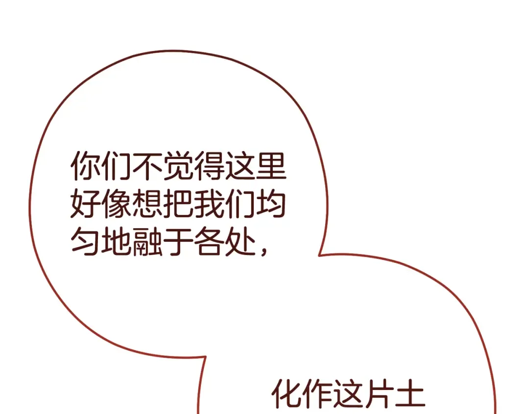 第206话 试验成功 第243页