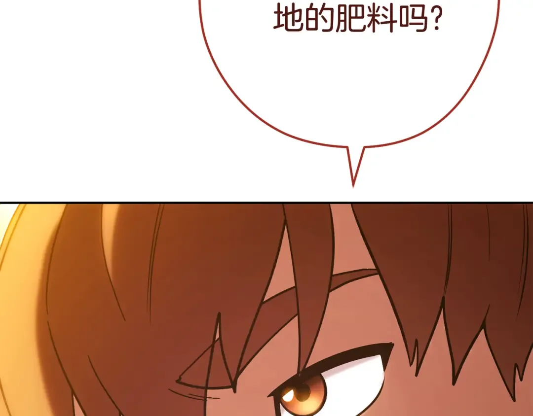 第206话 试验成功 第244页