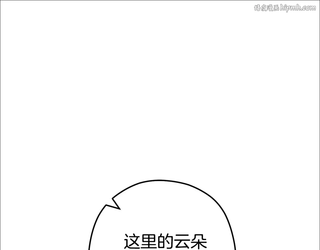 第207话 挖穿天空 第1页