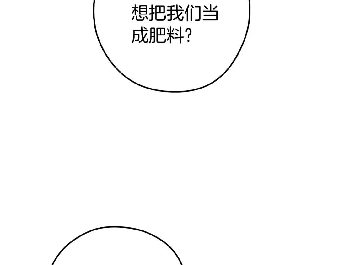 第207话 挖穿天空 第2页