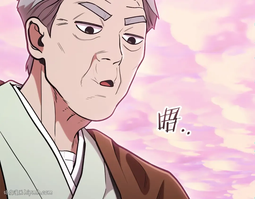 第207话 挖穿天空 第8页