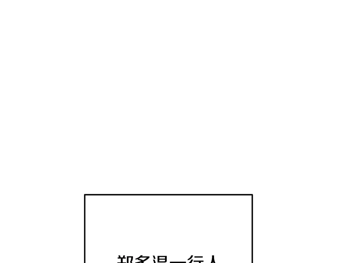 第207话 挖穿天空 第13页