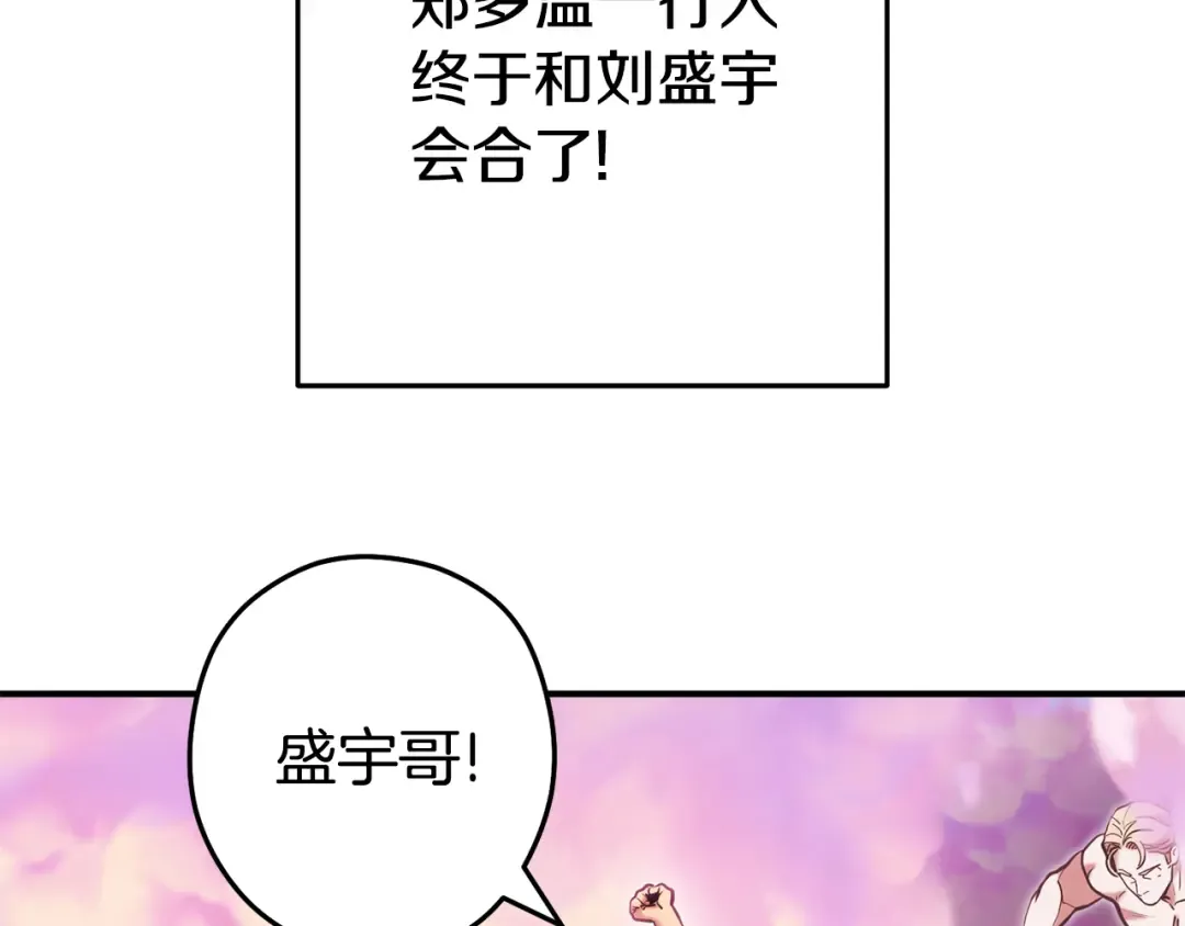 第207话 挖穿天空 第14页