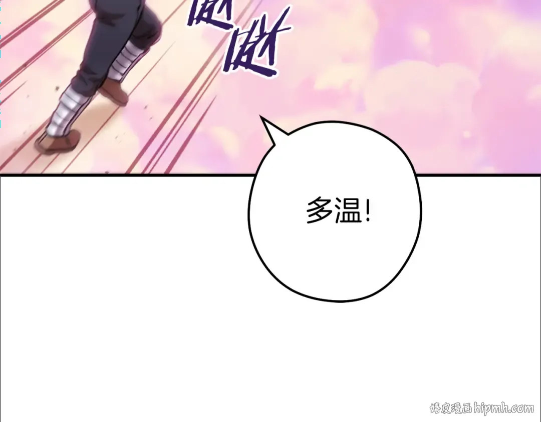 第207话 挖穿天空 第16页