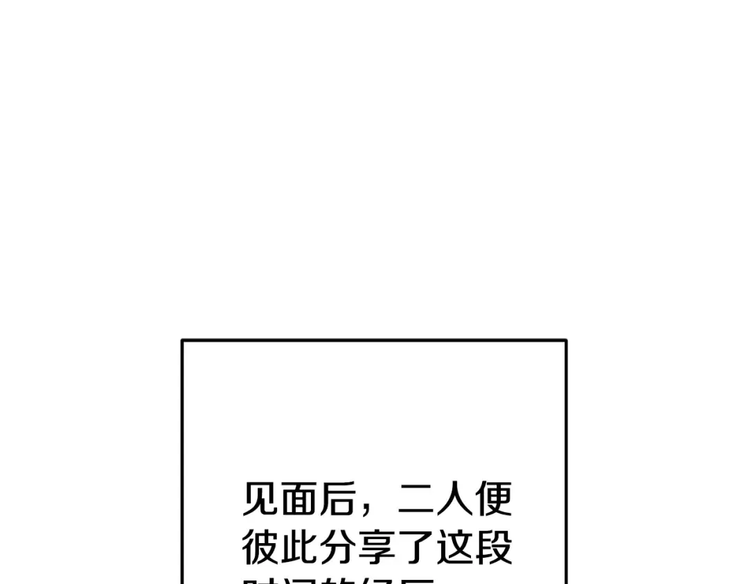 第207话 挖穿天空 第18页