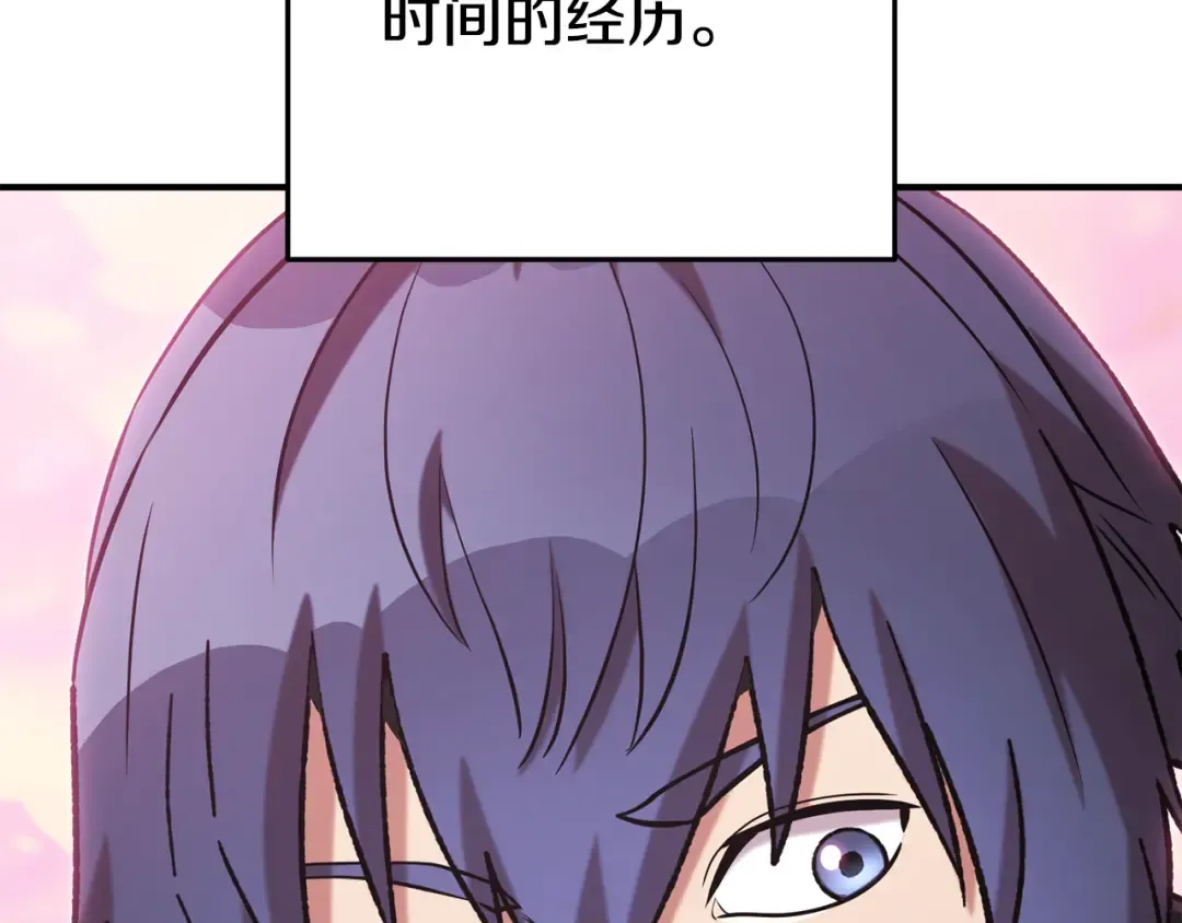 第207话 挖穿天空 第19页