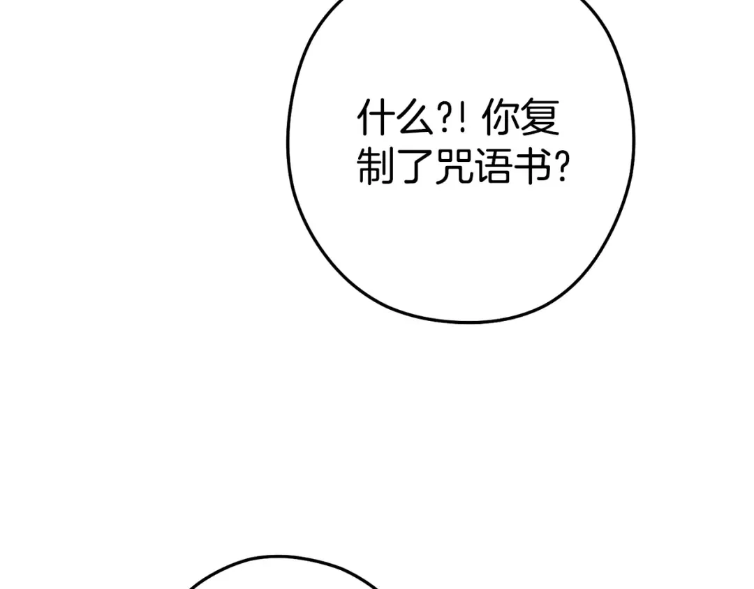 第207话 挖穿天空 第21页