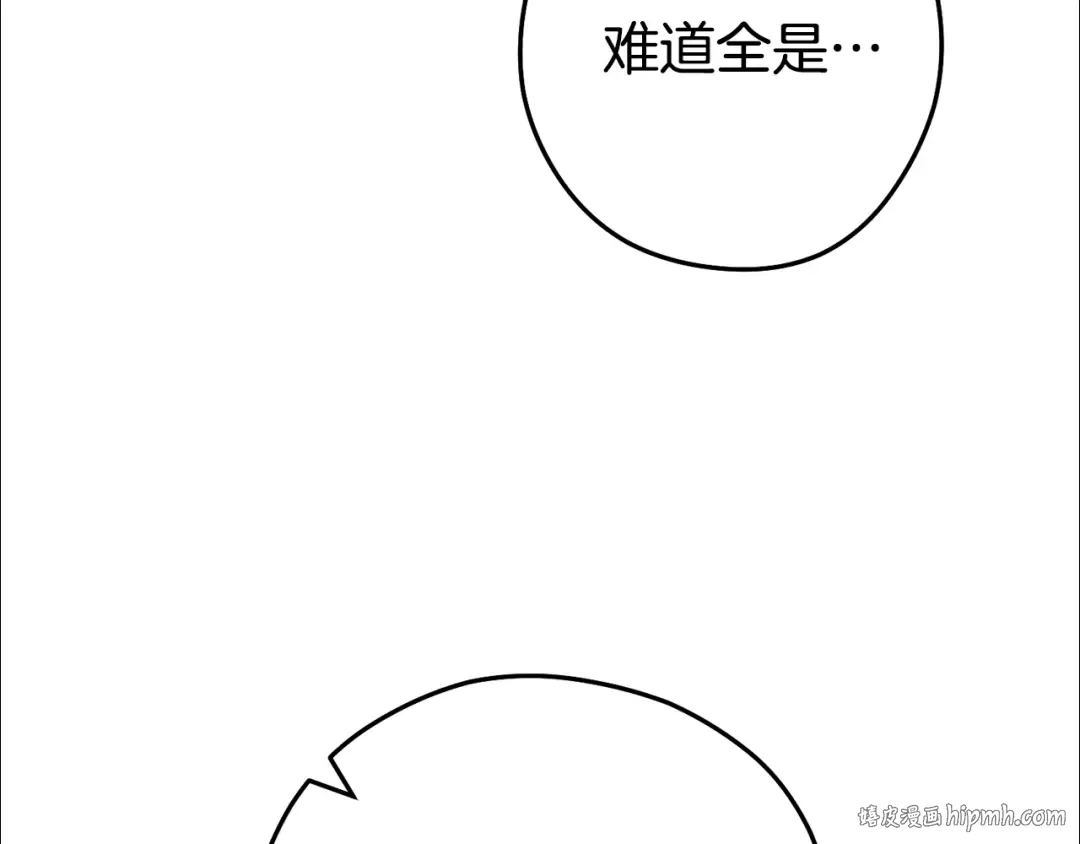 第207话 挖穿天空 第24页