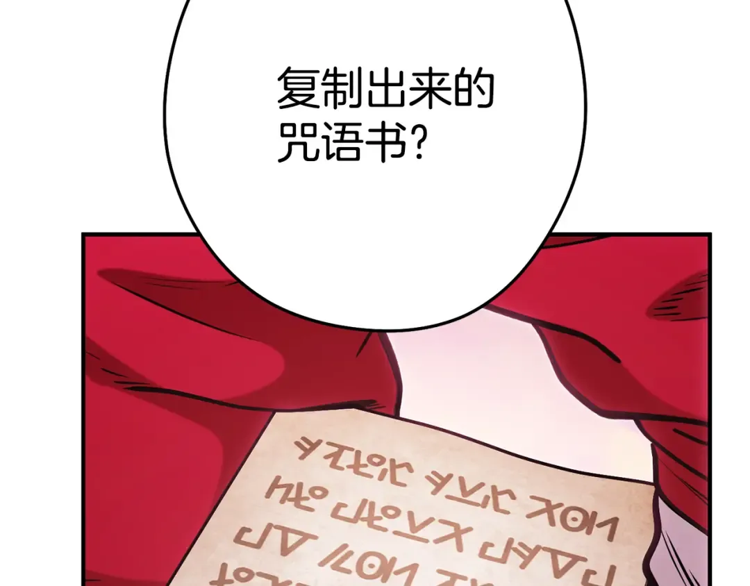 第207话 挖穿天空 第25页