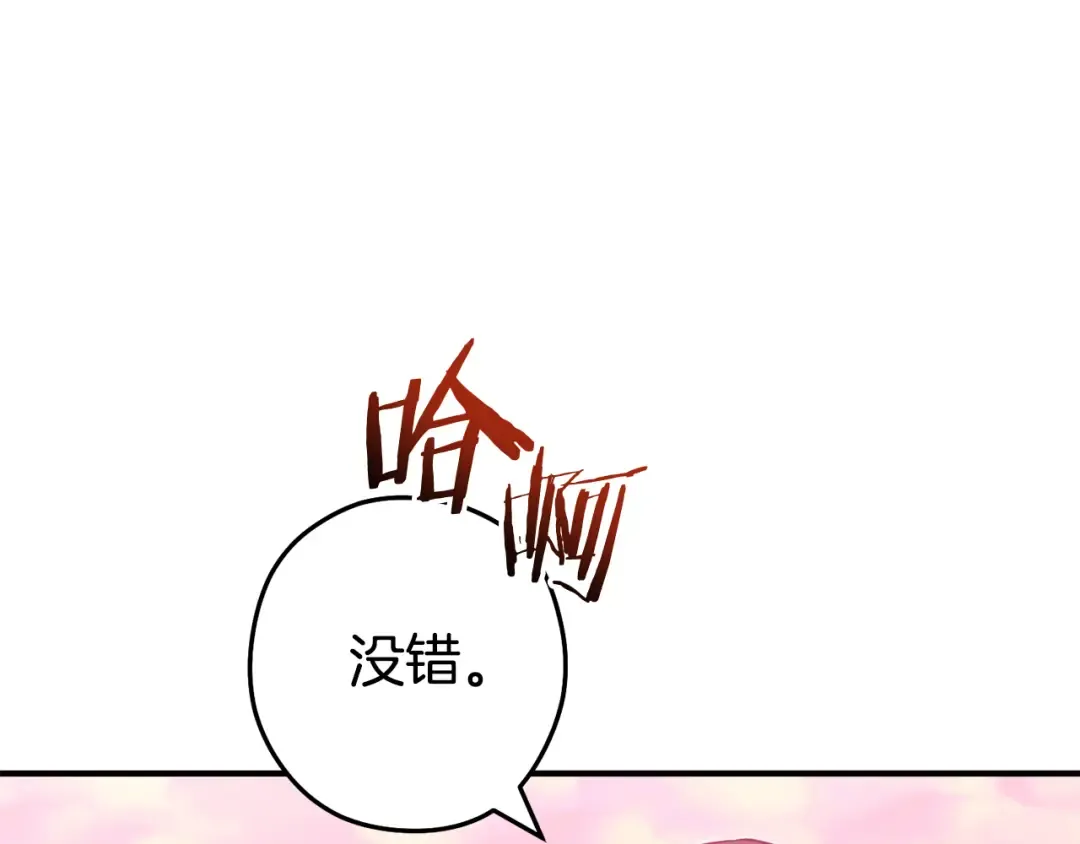 第207话 挖穿天空 第29页