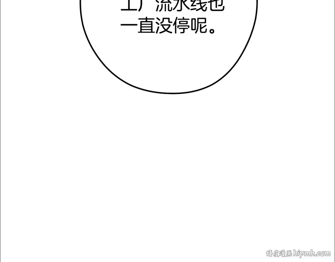 第207话 挖穿天空 第32页