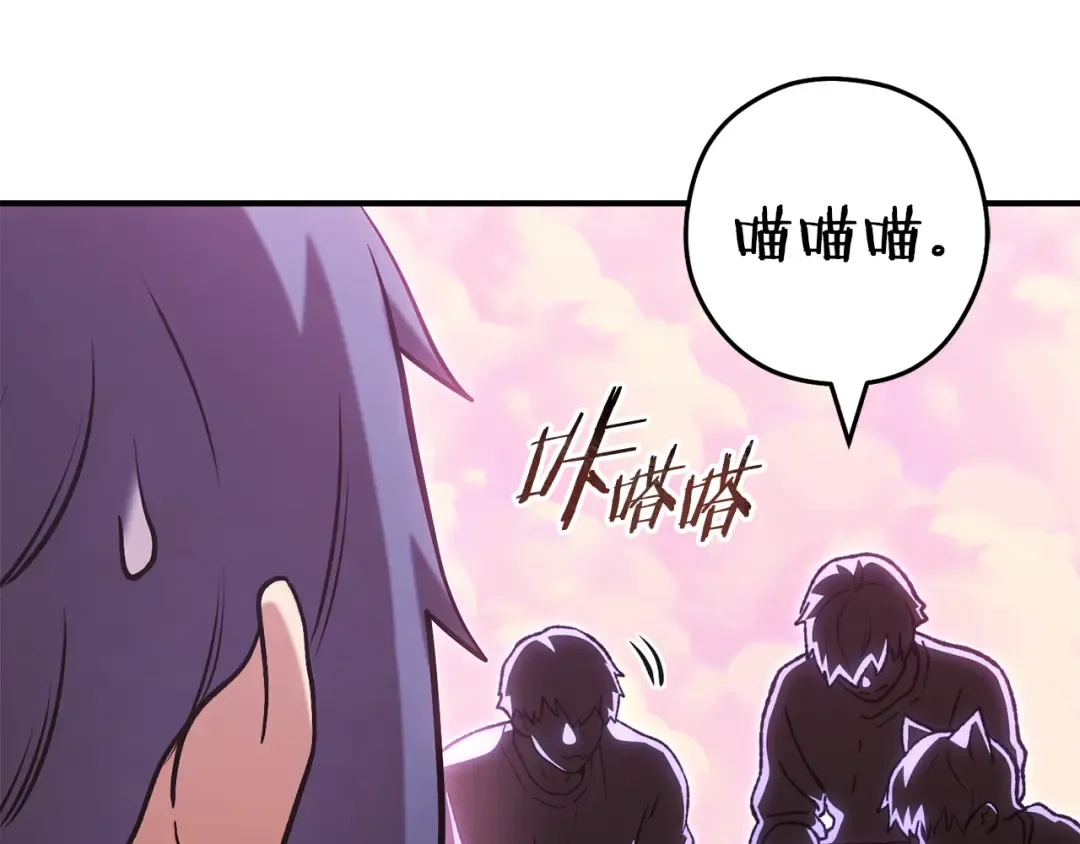 第207话 挖穿天空 第33页