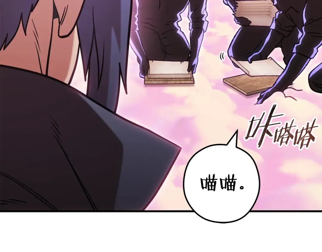 第207话 挖穿天空 第34页