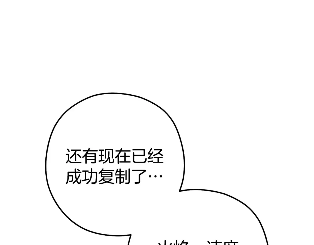 第207话 挖穿天空 第36页