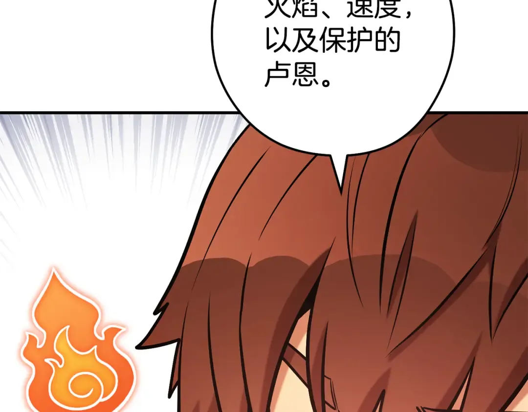 第207话 挖穿天空 第37页