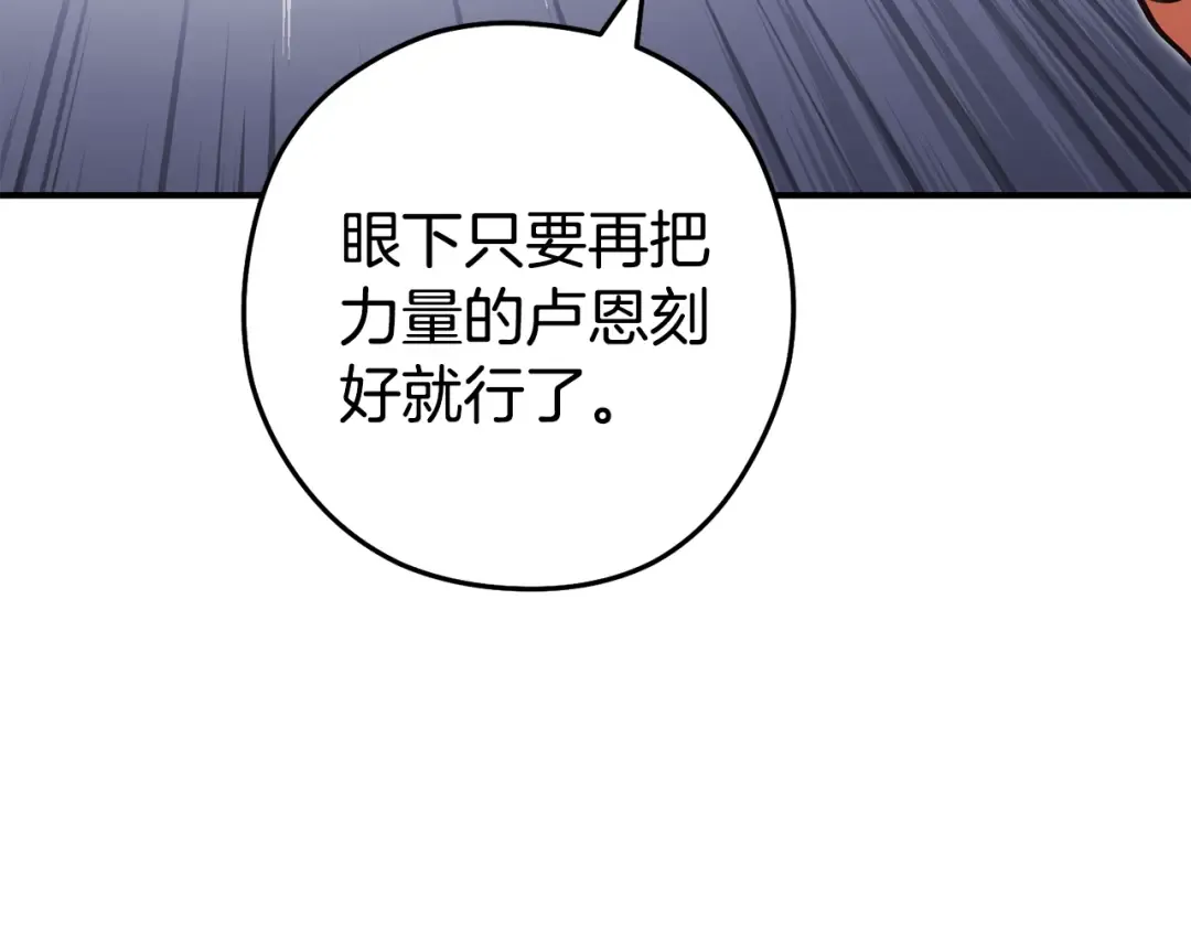 第207话 挖穿天空 第39页