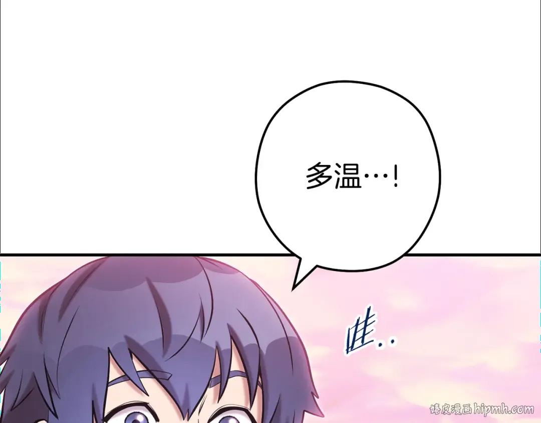 第207话 挖穿天空 第40页