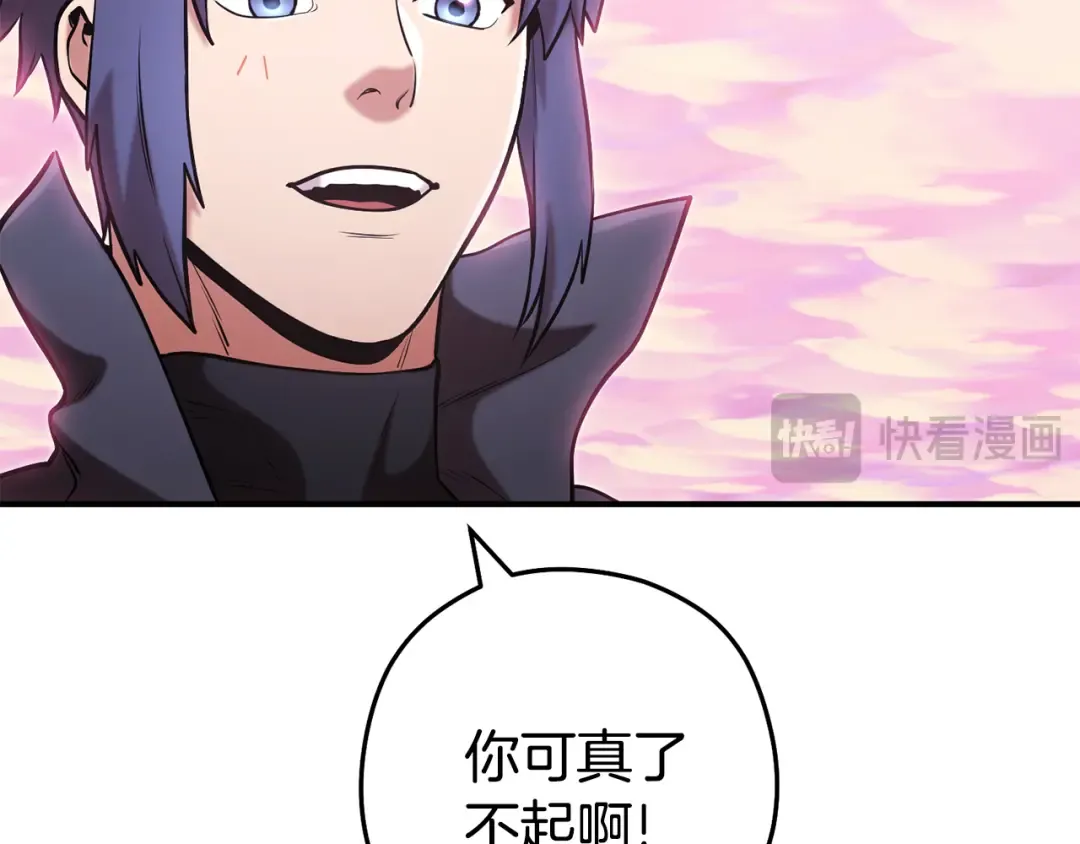 第207话 挖穿天空 第41页