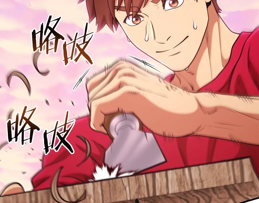 第207话 挖穿天空 第44页