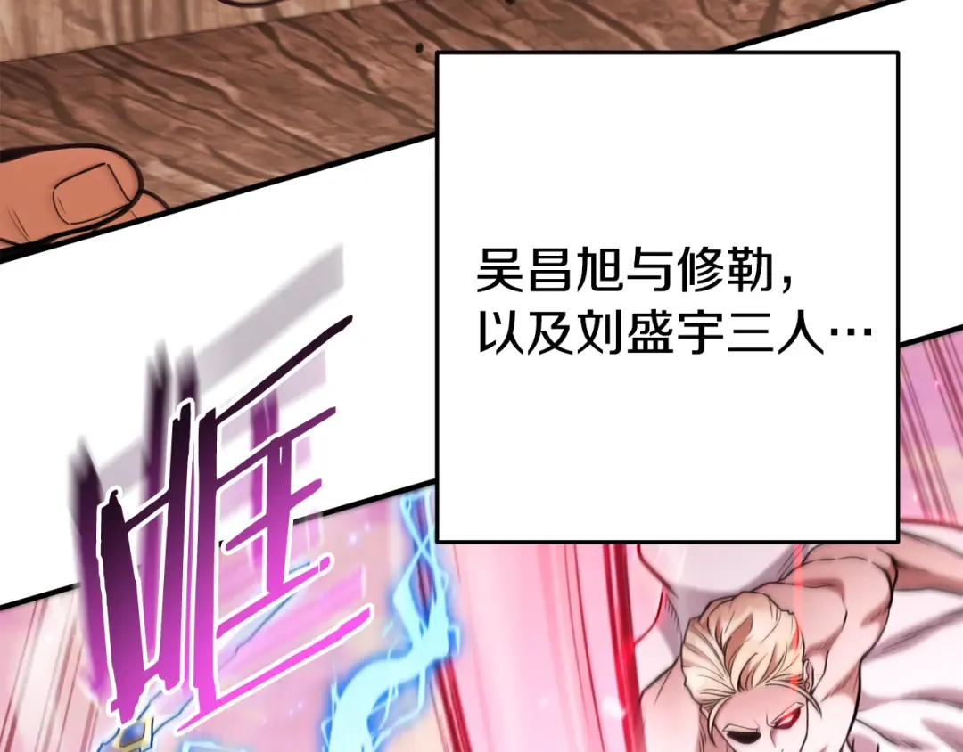 第207话 挖穿天空 第45页