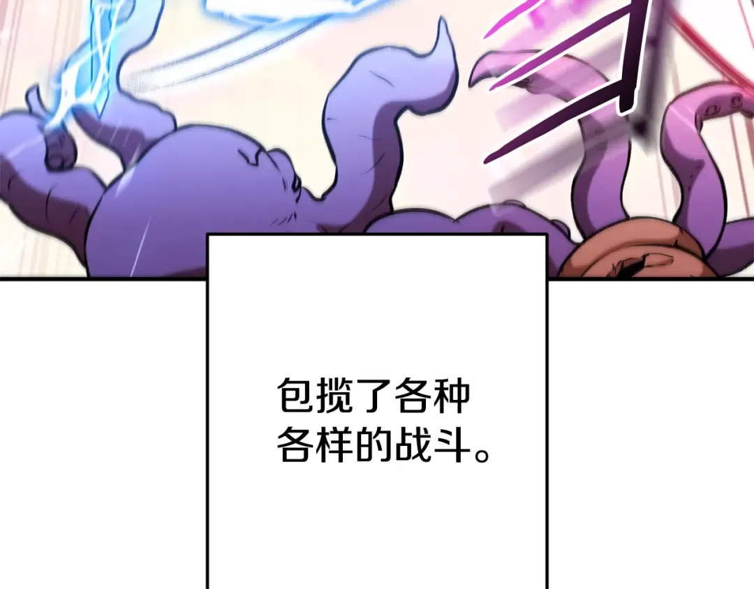 第207话 挖穿天空 第47页