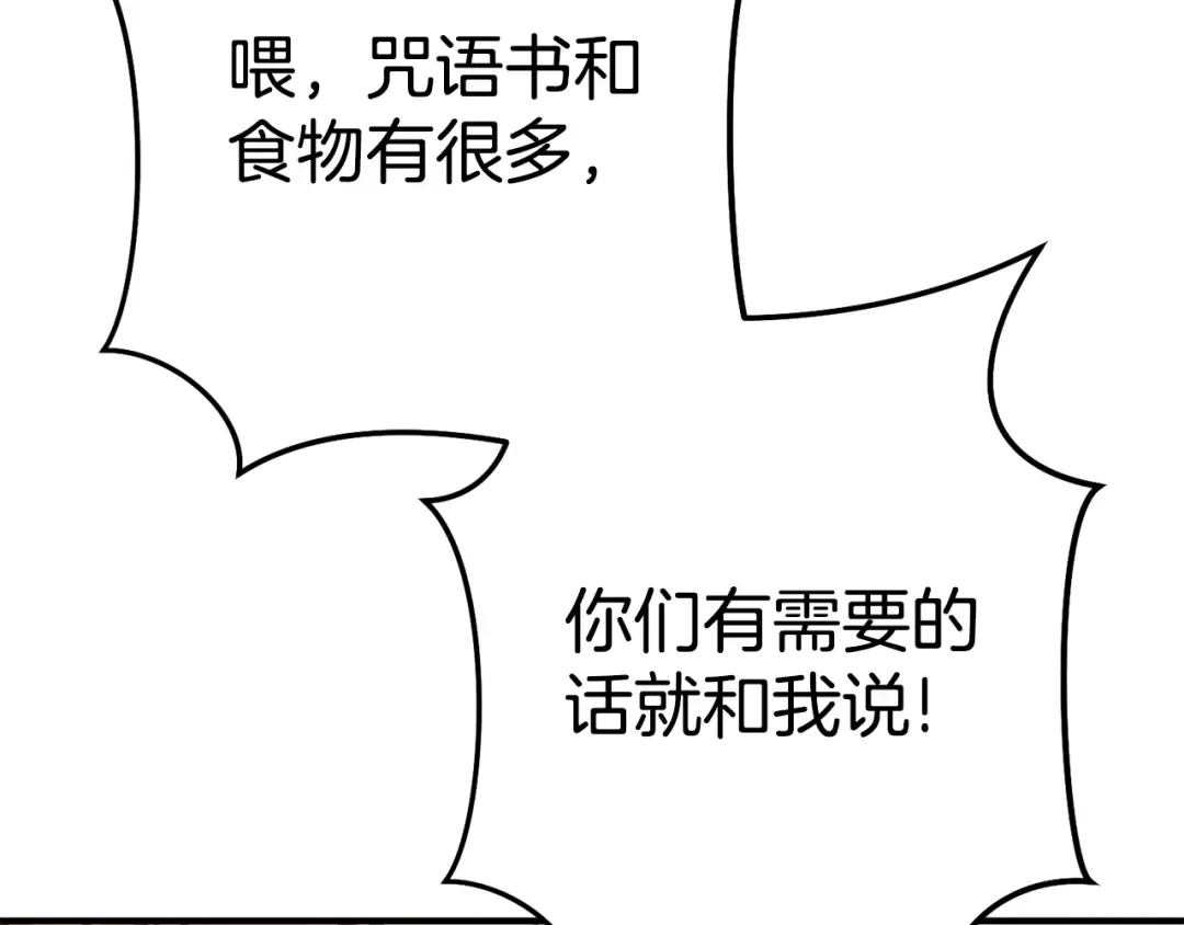 第207话 挖穿天空 第50页