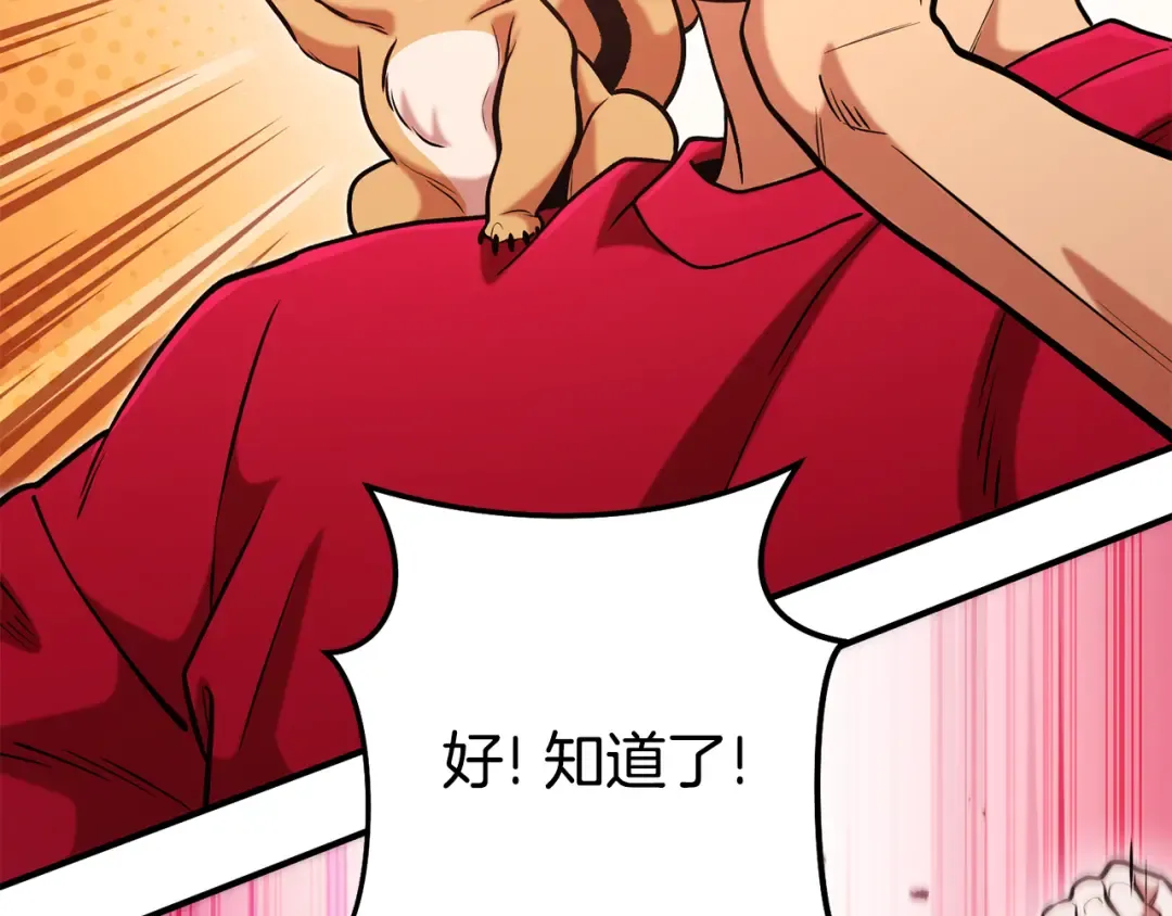 第207话 挖穿天空 第52页