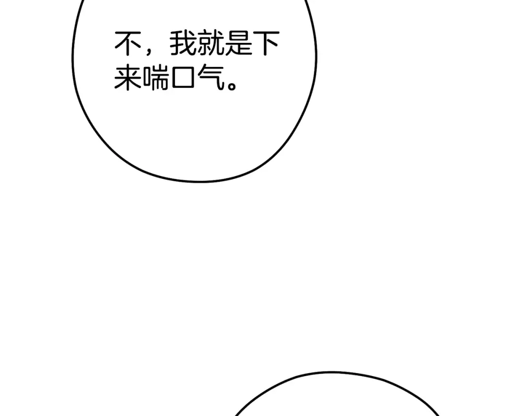 第207话 挖穿天空 第58页