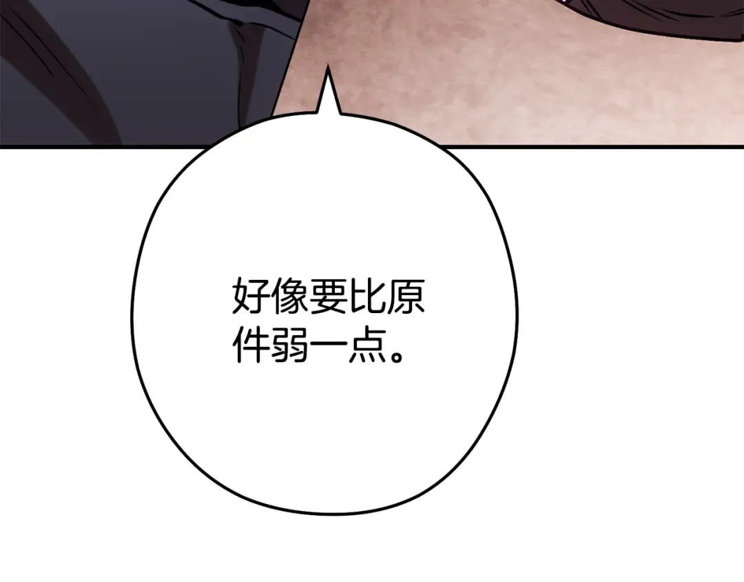 第207话 挖穿天空 第61页